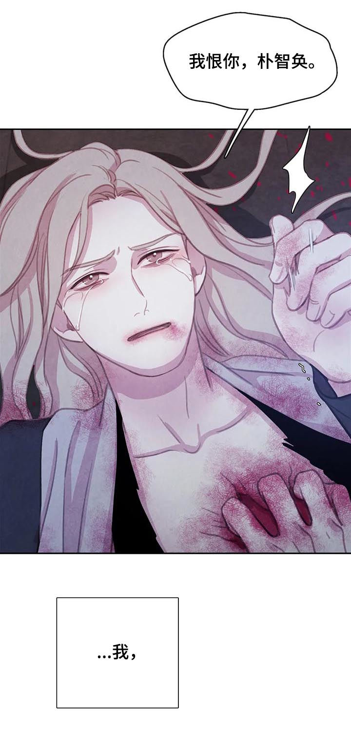 与血族共生漫画,第98章：【第二季】想的挺美4图