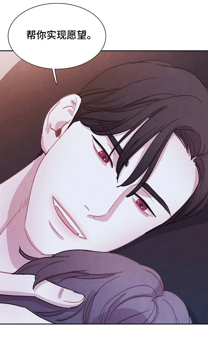 与血族共生漫画,第53章：有意义的地方3图