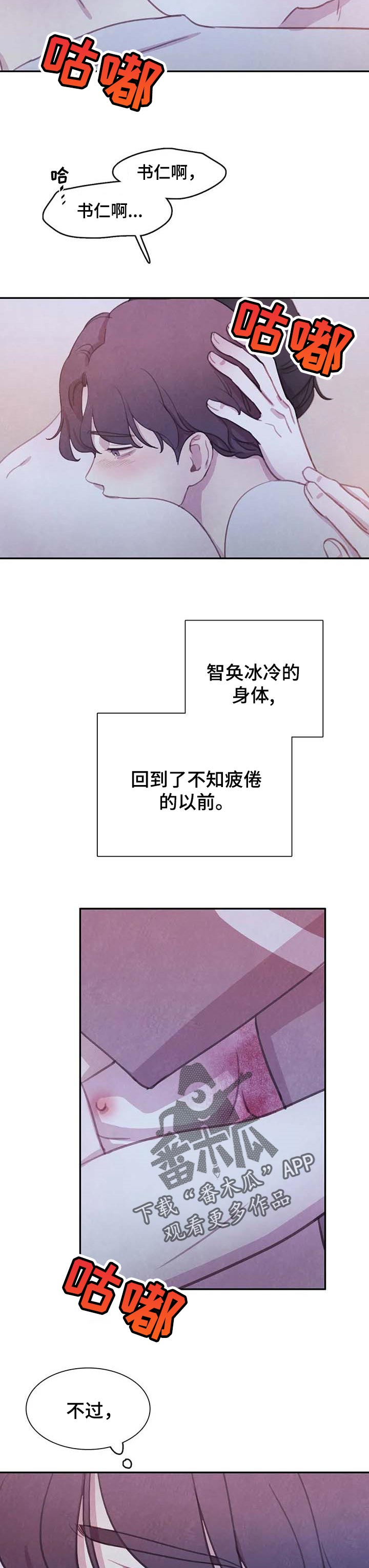 与血族共生漫画,第129章：【番外】你的要求2图