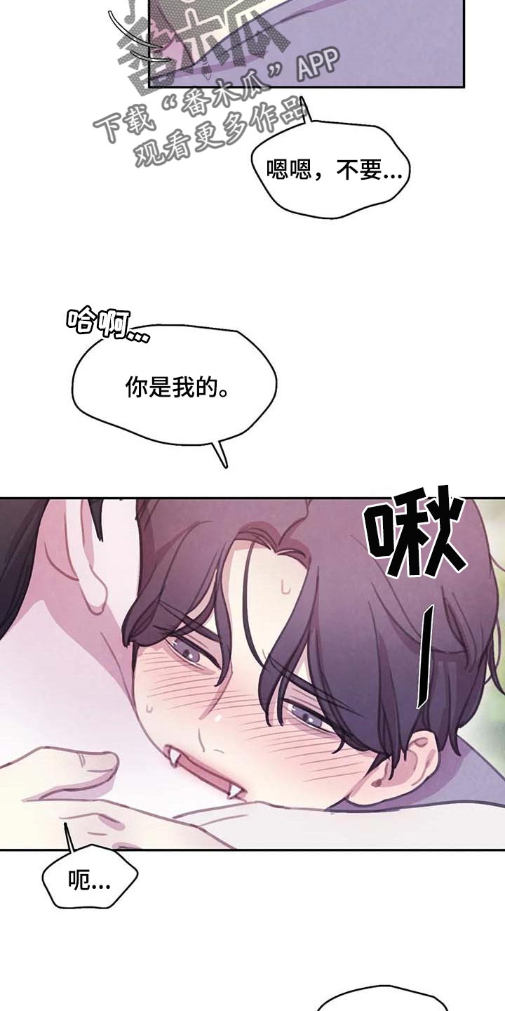 与血族共生漫画,第150章：【番外】因为喜欢你4图