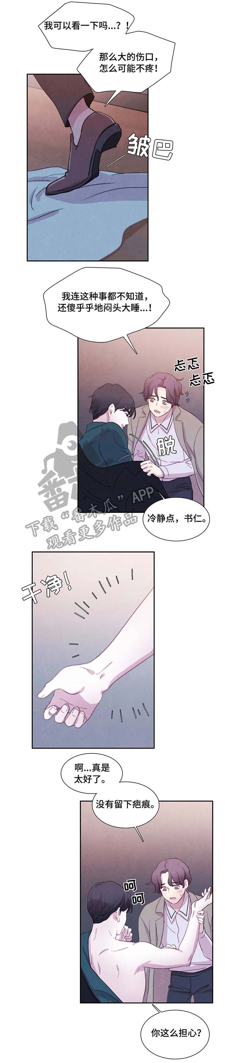 与血族共生漫画,第28章：出门2图