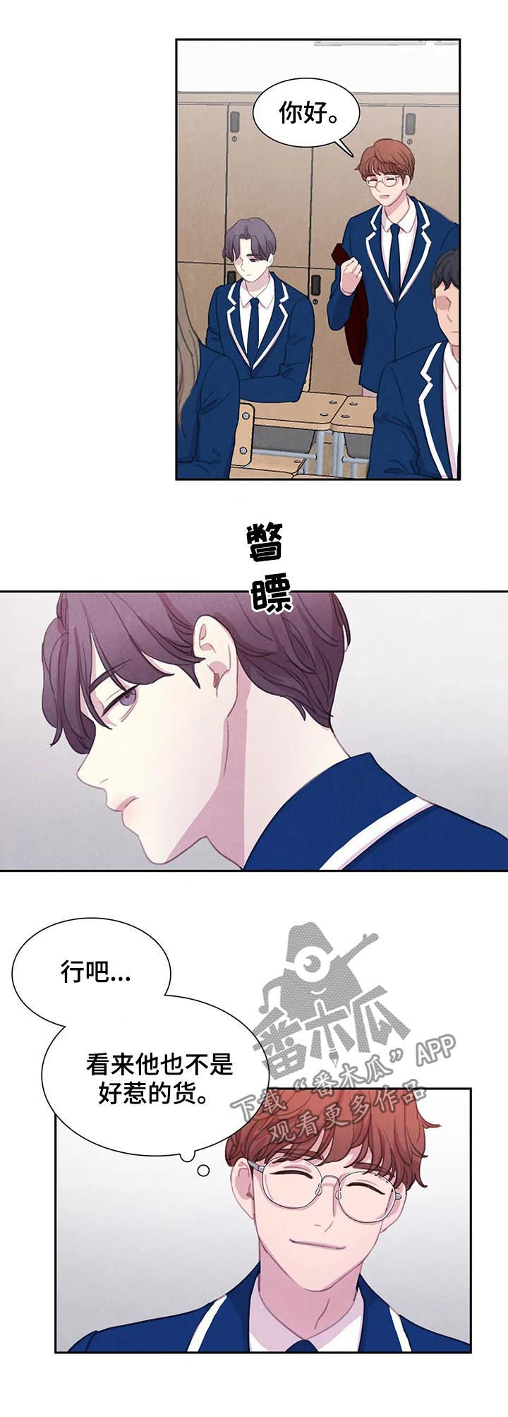 与血族共生一口气看完漫画,第60章：【第二季】转学生1图