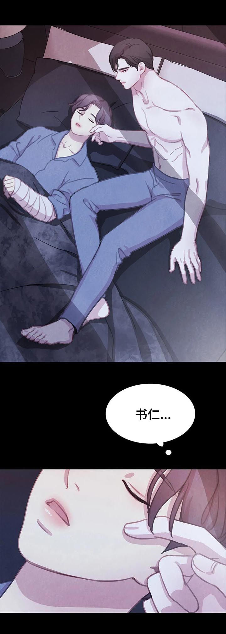 与血族共生漫画,第79章：【第二季】把书仁治好3图