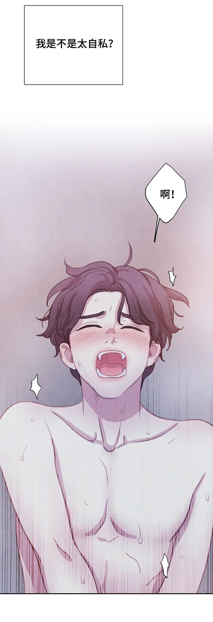 与血族共生漫画,第113章：【番外】做点什么2图