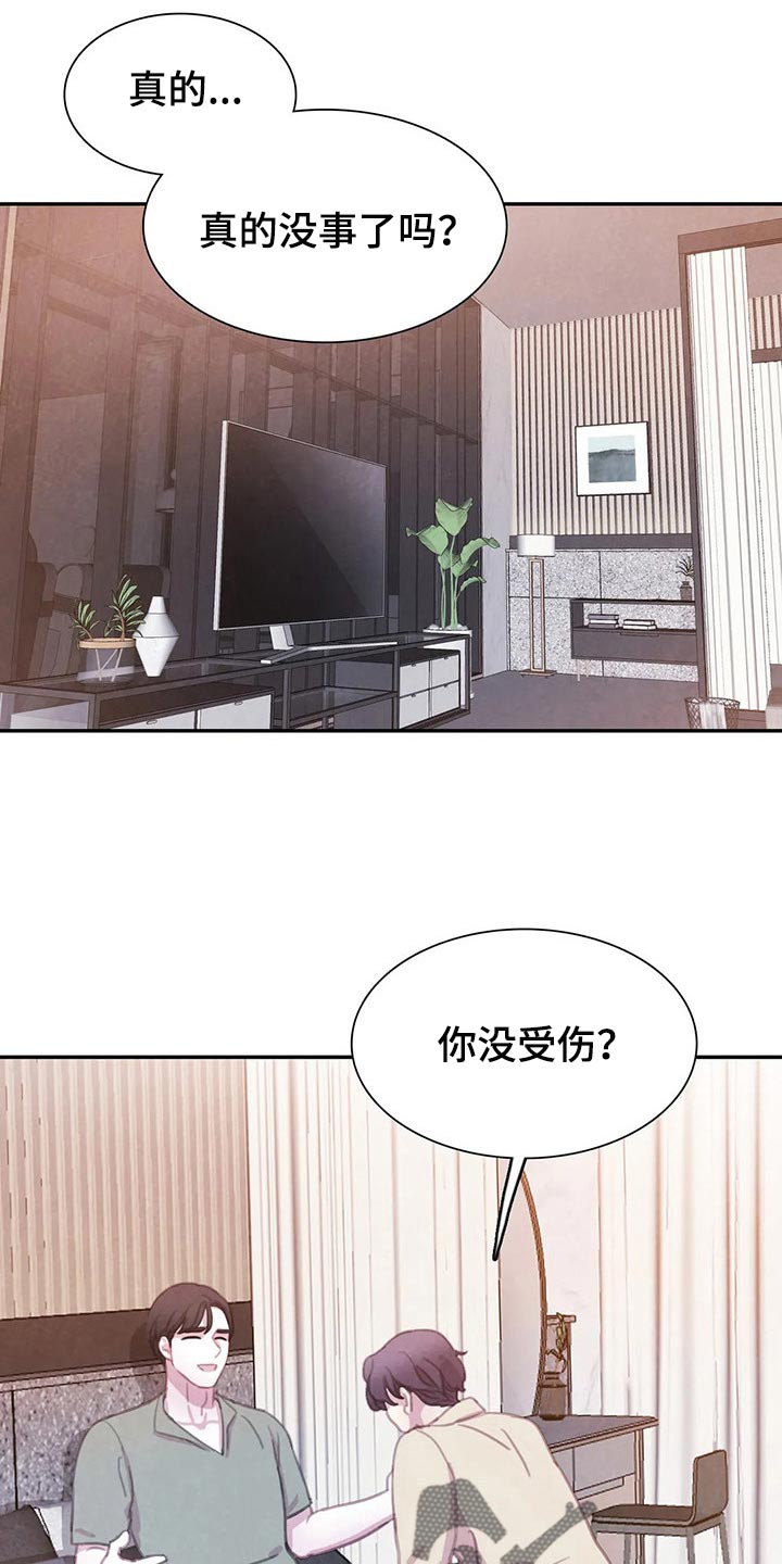 与血族共生动漫全集漫画,第147章：【番外】非常生气2图