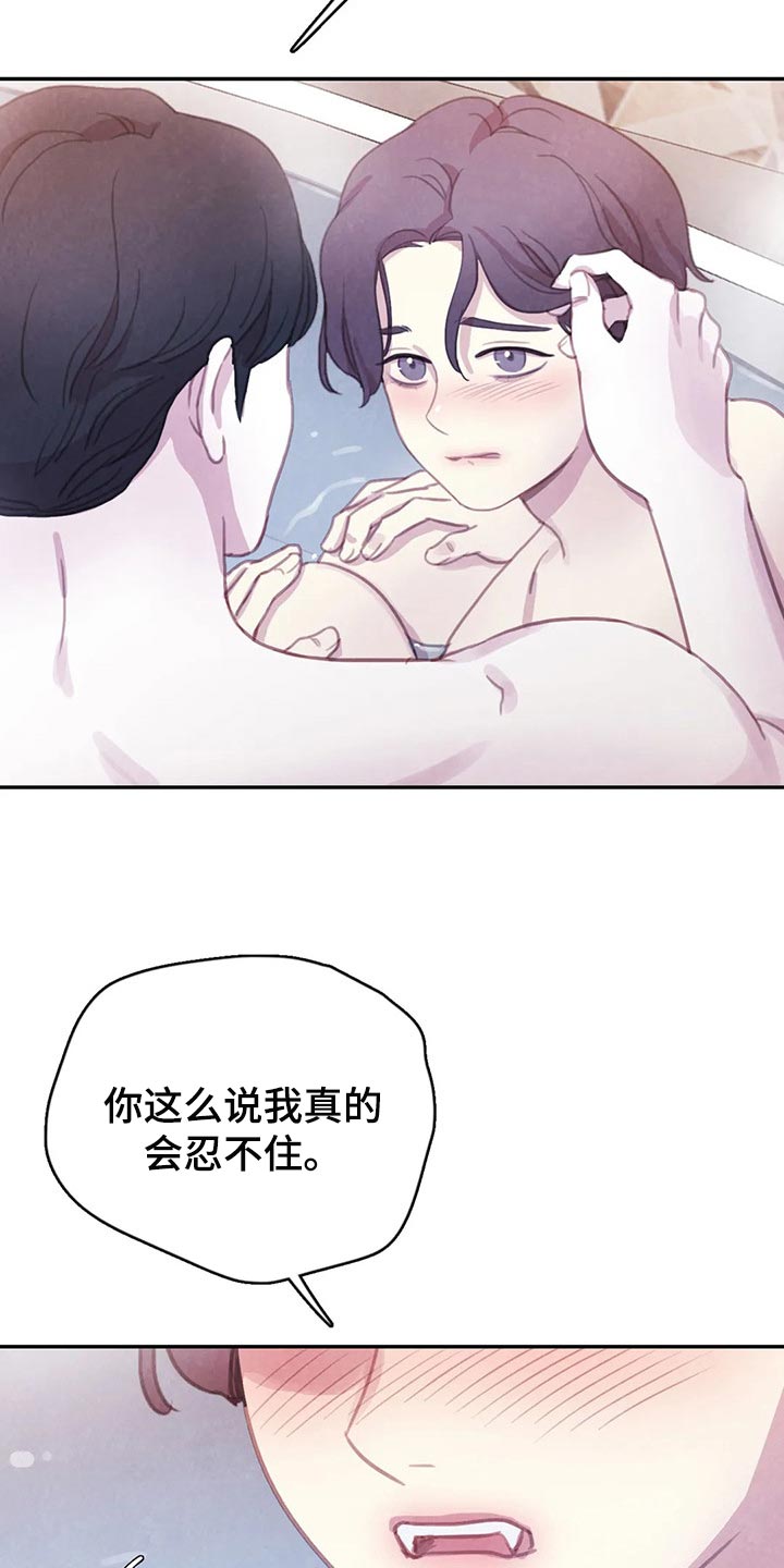 与血族共生漫画,第152章：【番外】向着美好而去（完结）2图