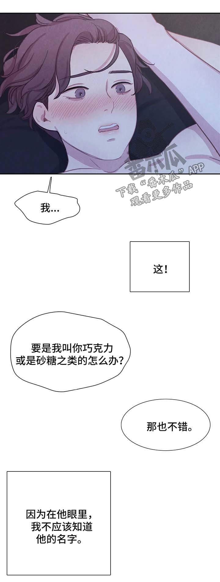 与血族共生免费阅读漫画,第41章：不再奢望4图