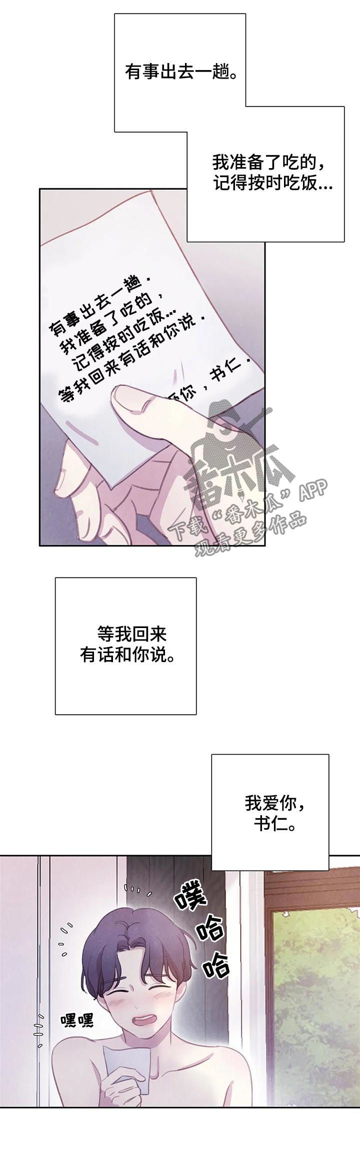 与血族共生在哪个软件看漫画,第89章：【第二季】咒术3图