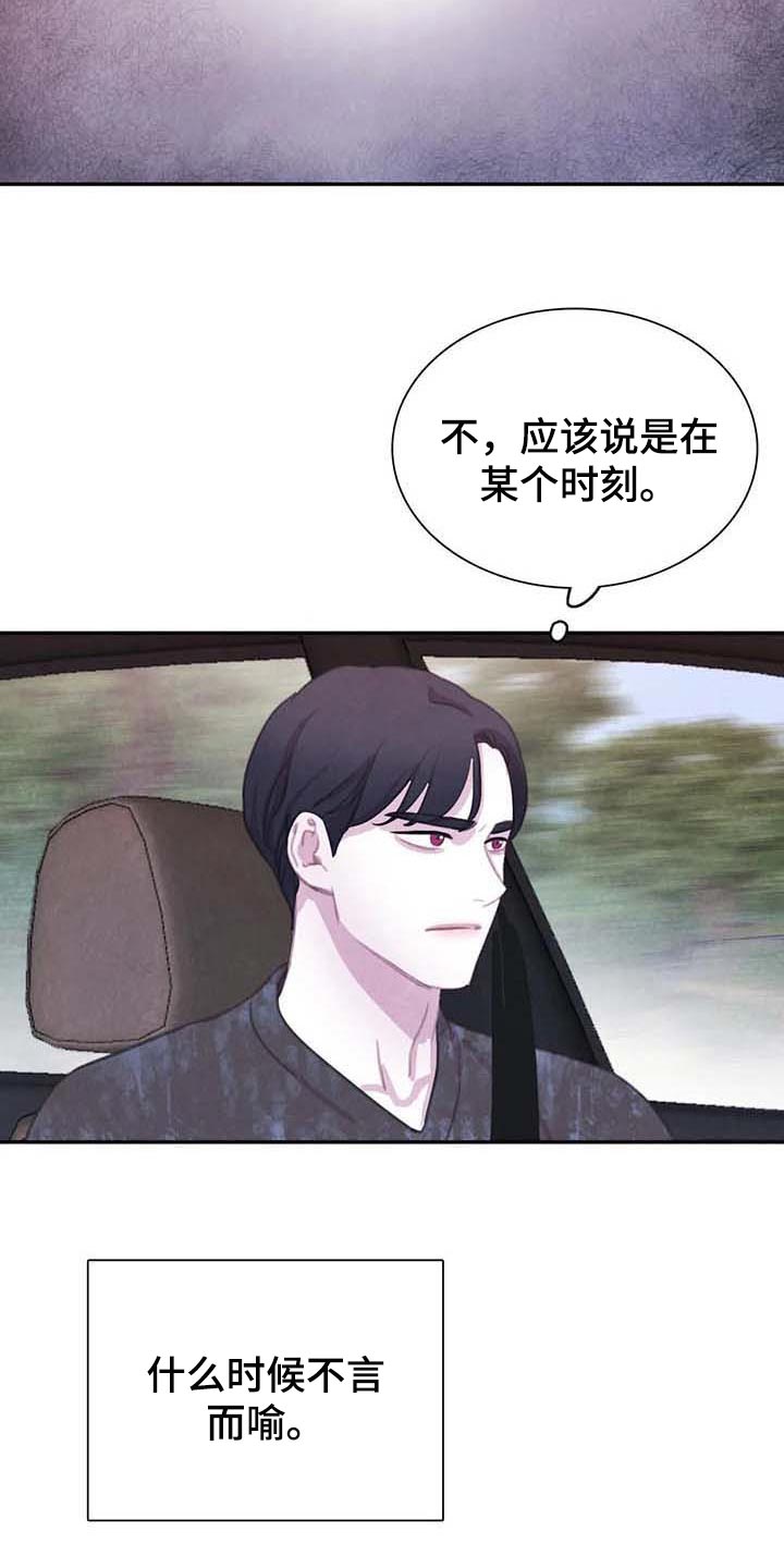 与血族共生漫画,第141章：【番外】内心煎熬3图