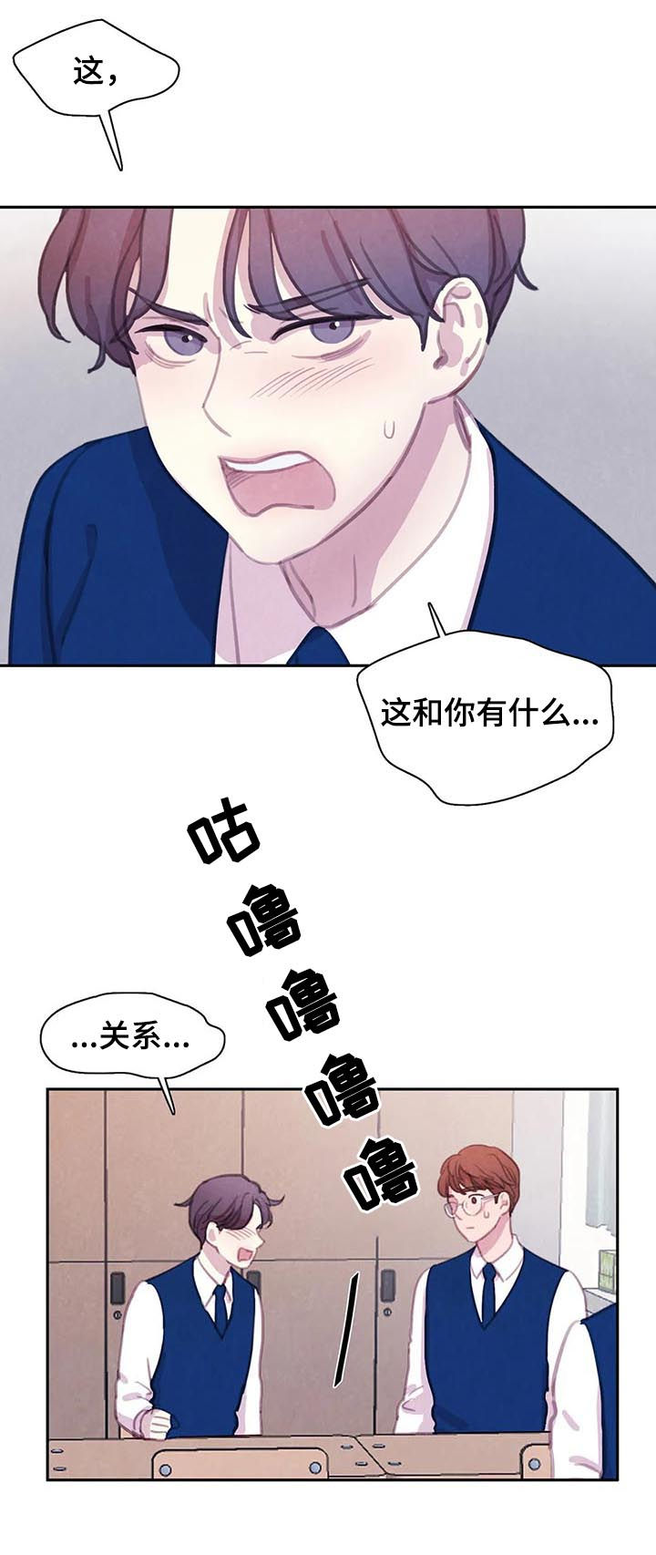 与血族共生一口气看完漫画,第60章：【第二季】转学生5图