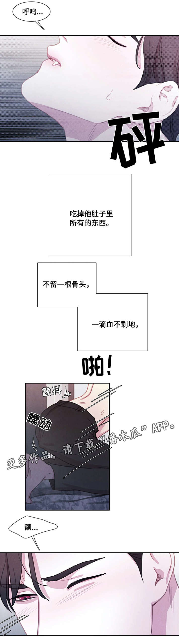 与血族共生漫画在线免费阅读漫画,第22章：乱套了3图