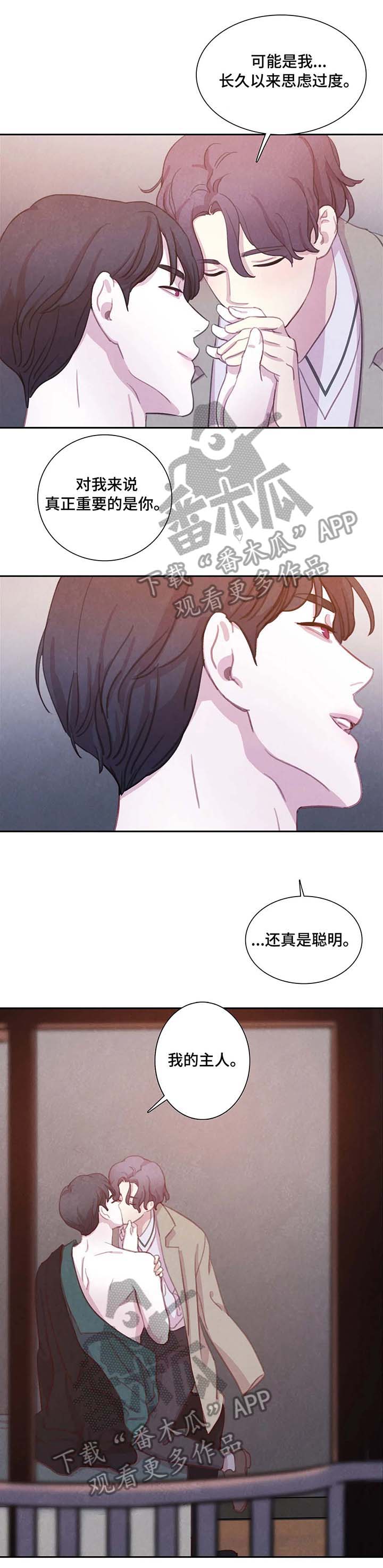 与血族共生漫画,第28章：出门4图