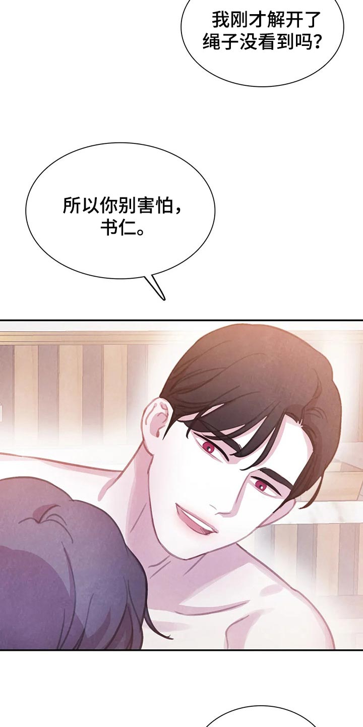 与血族共生漫画,第152章：【番外】向着美好而去（完结）5图
