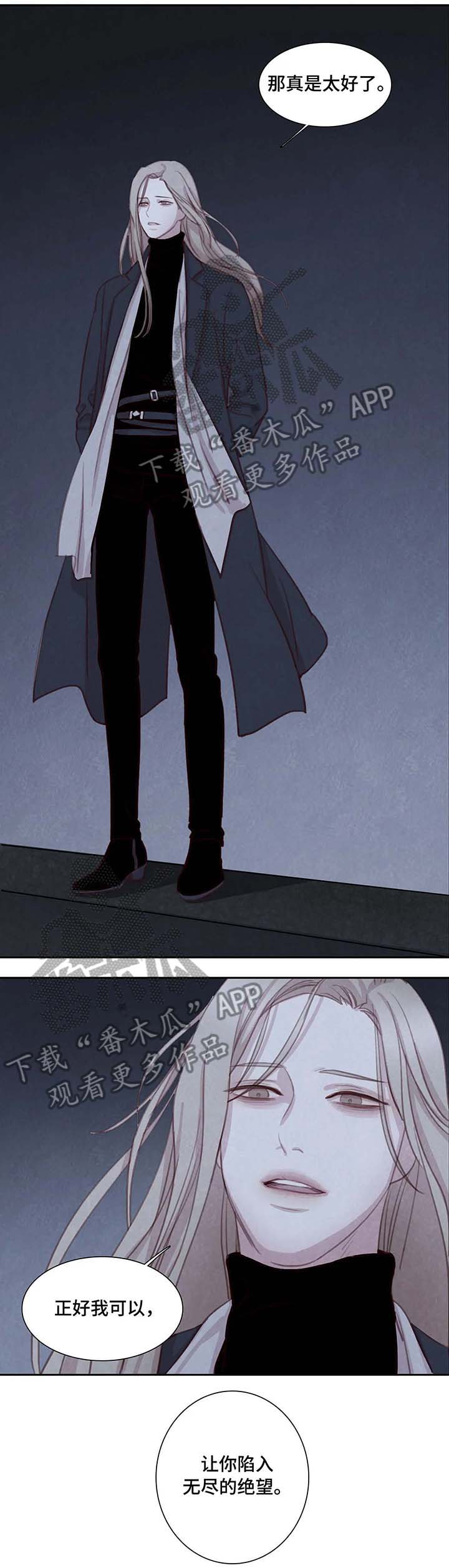 与血族共生漫画,第28章：出门2图