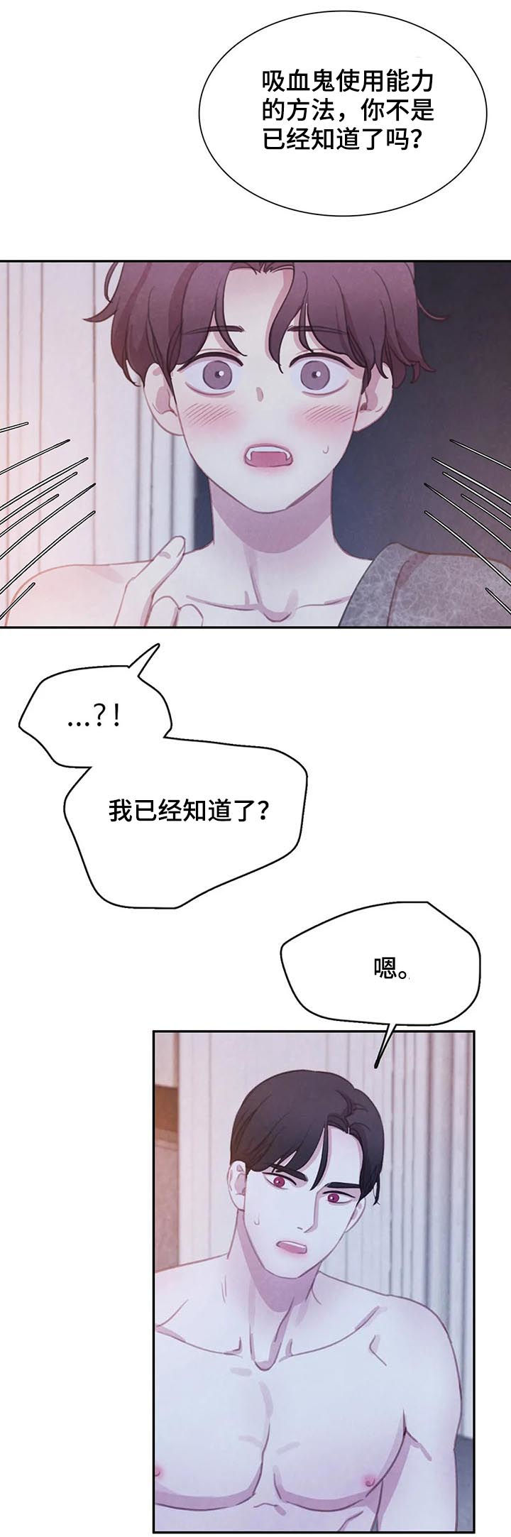 与血族共生一口气看完漫画,第115章：【番外】新家1图