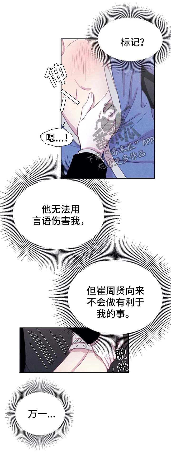 浴血阻击电影西瓜在线看漫画,第35章：标记5图
