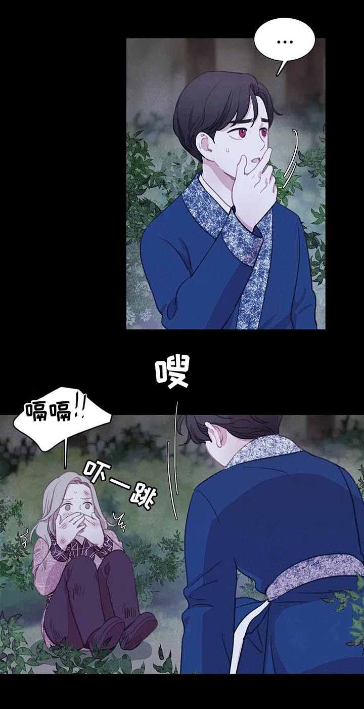与血族共生一口气看完漫画,第81章：【第二季】往事2图