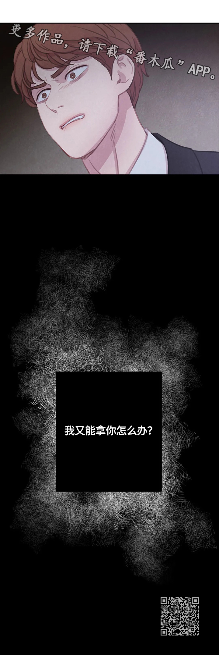 浴血阻击电影免费在线观看免费版2024国语版漫画,第96章：【第二季】拿你怎么办2图