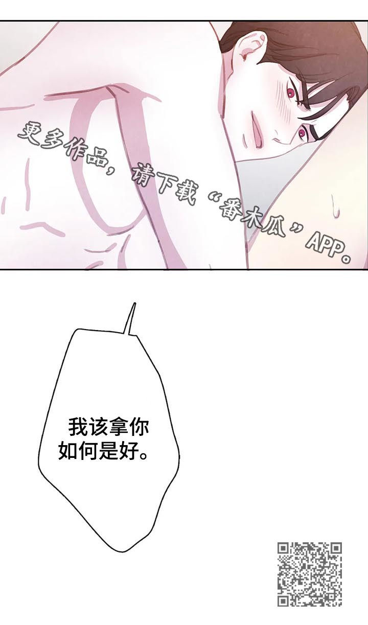 浴血阻击电影西瓜漫画,第65章：【第二季】如何是好1图