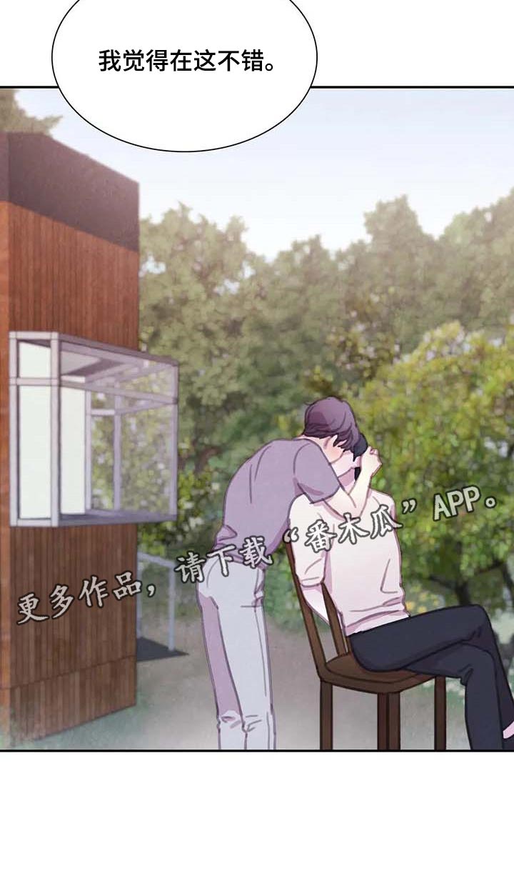 淤血阻络所致中风和普通中风区别漫画,第149章：【番外】最可怕的威胁1图