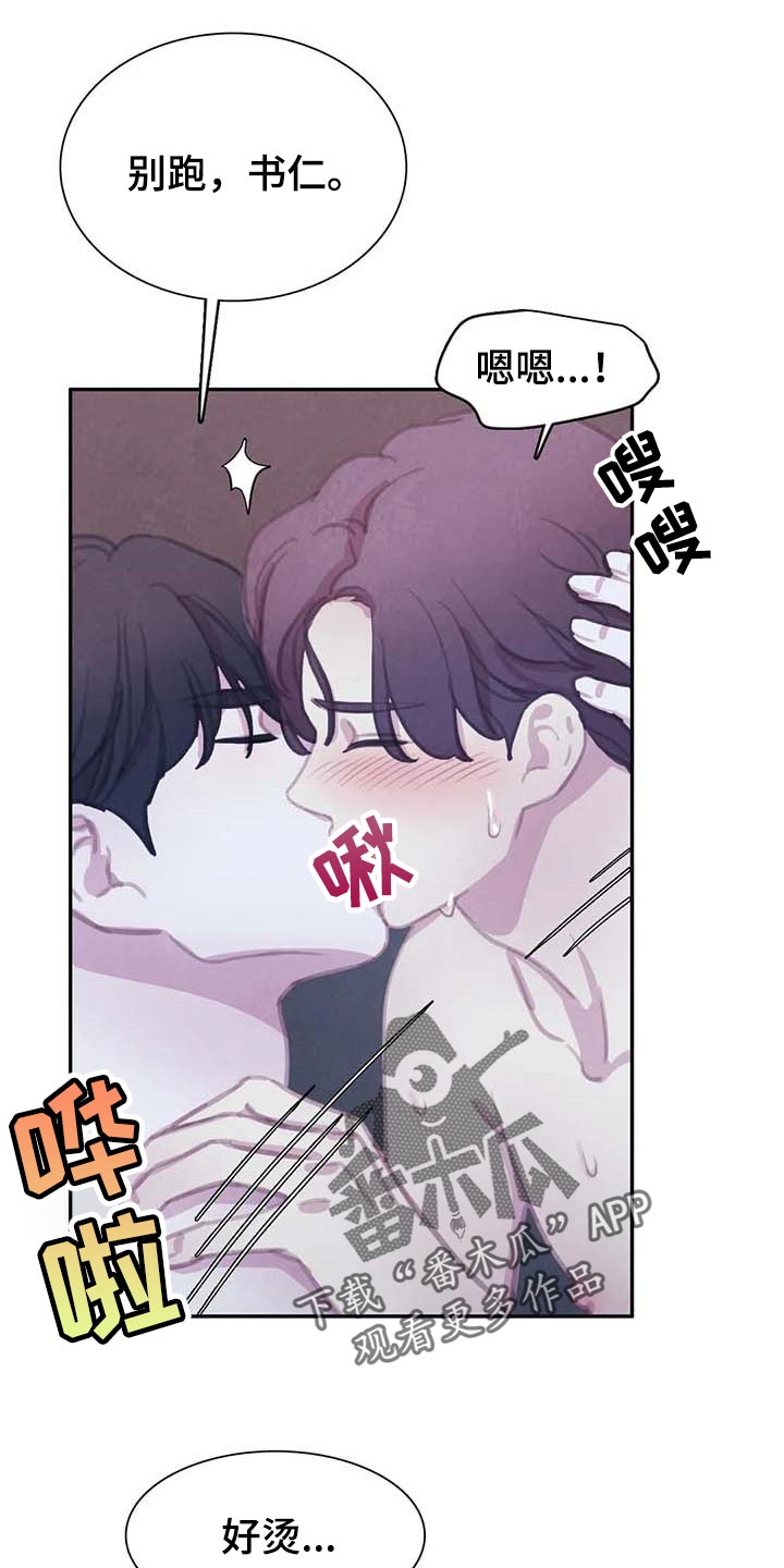 与血族共生漫画,第139章：【番外】后悔5图