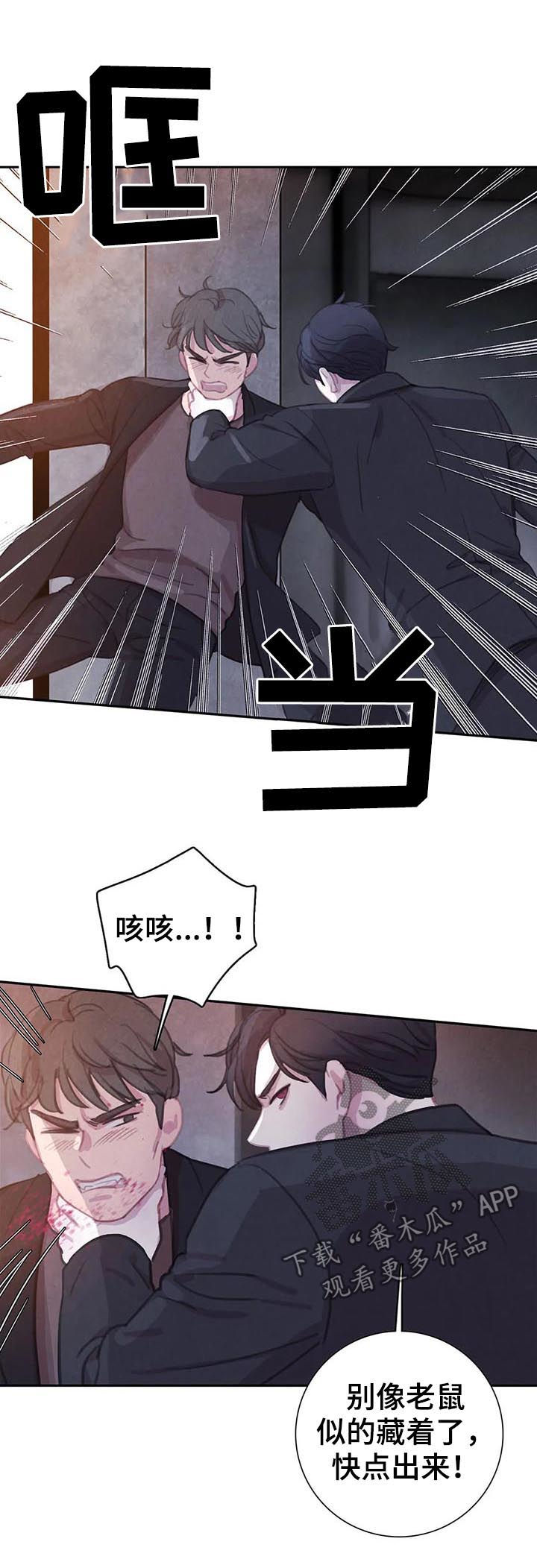 与血族共生漫画,第69章：【第二季】受伤3图