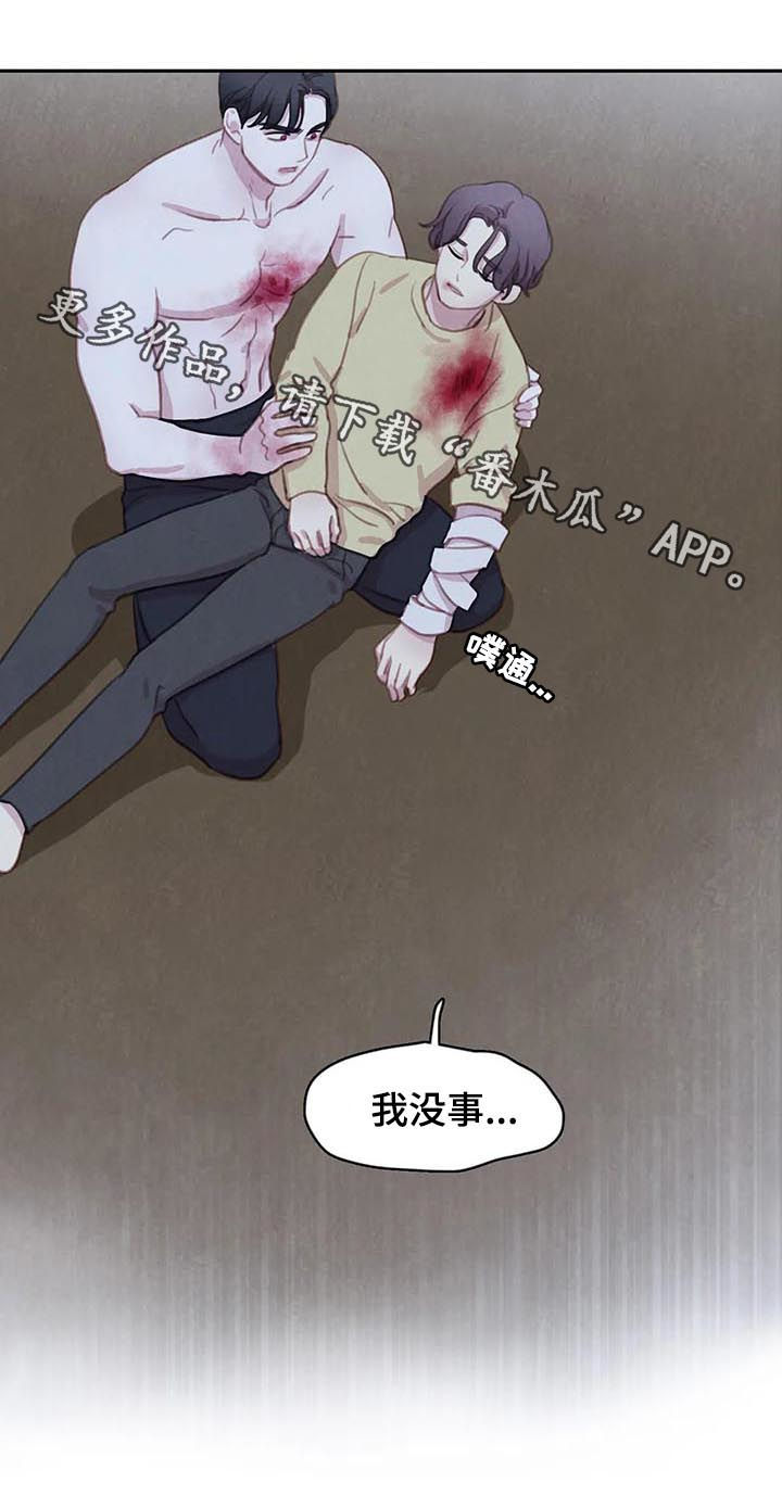 浴血阻击电影西瓜漫画,第102章：【第二季】反击1图