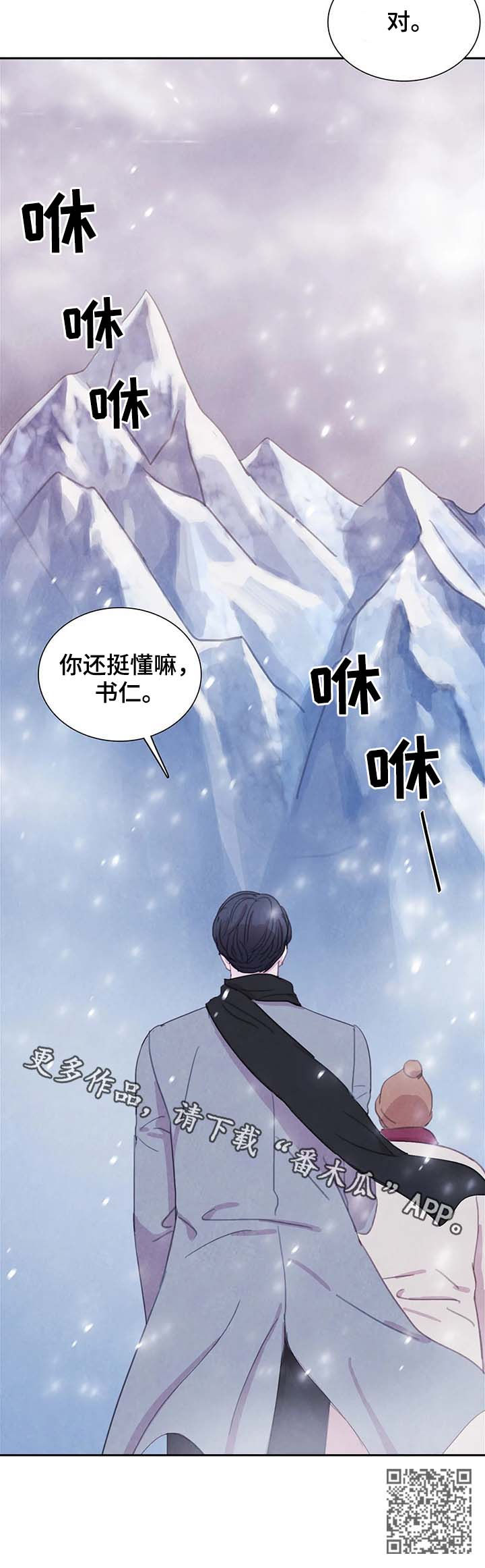 浴血阻击电影免费漫画,第53章：有意义的地方2图