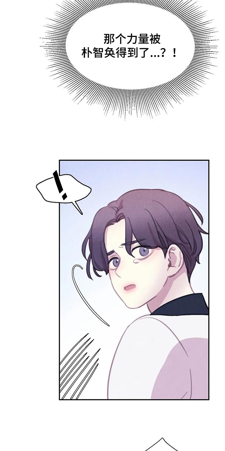 浴血阻击电影西瓜漫画,第146章：【番外】永远支撑着我2图