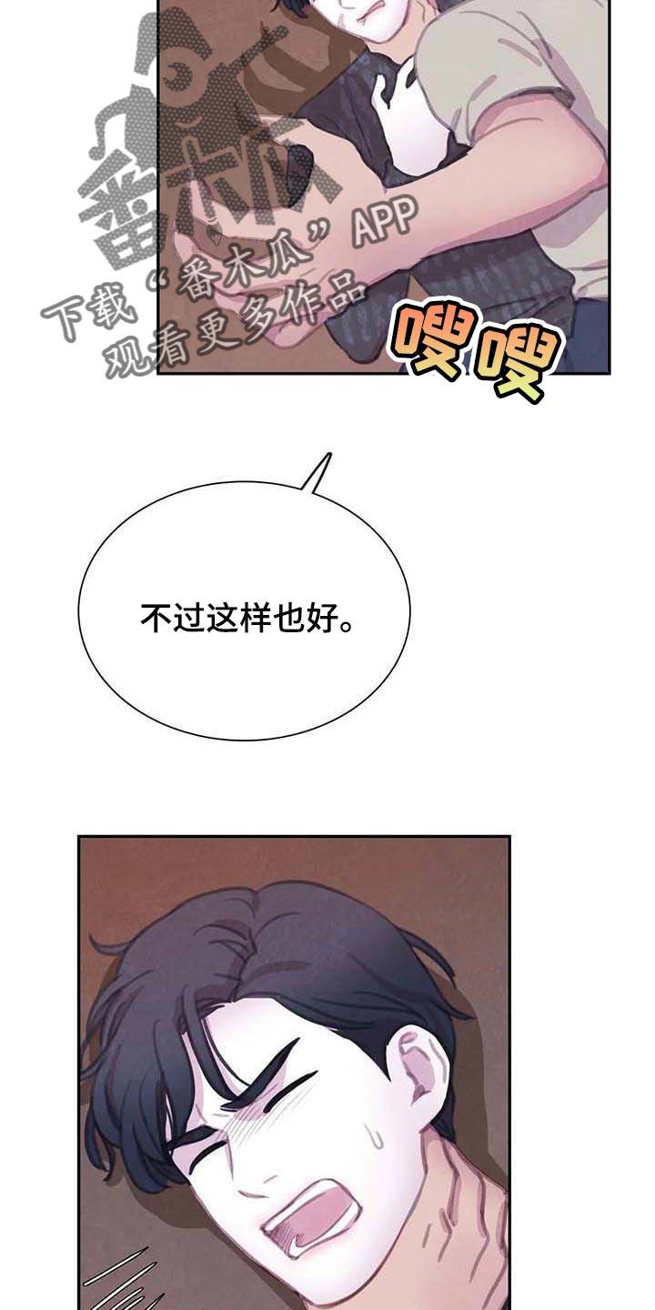 浴血阻击电影西瓜在线看漫画,第142章：【番外】保持公平5图