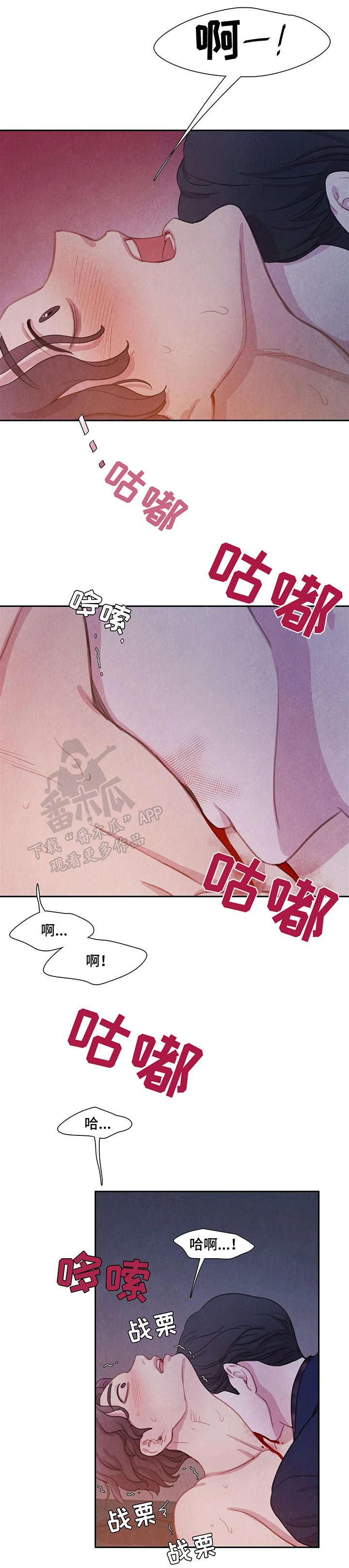 与血族共生漫画,第14章：喜欢1图