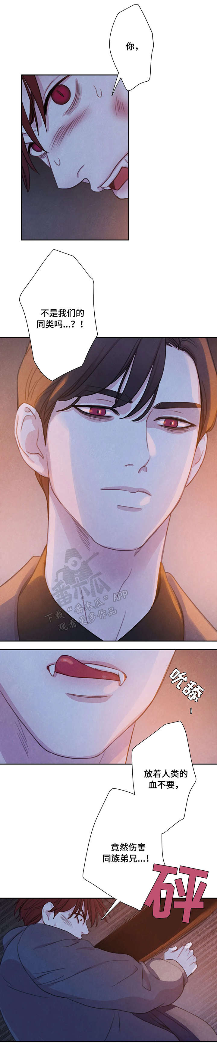 浴血阻击电影西瓜漫画,第3章：吸血鬼2图