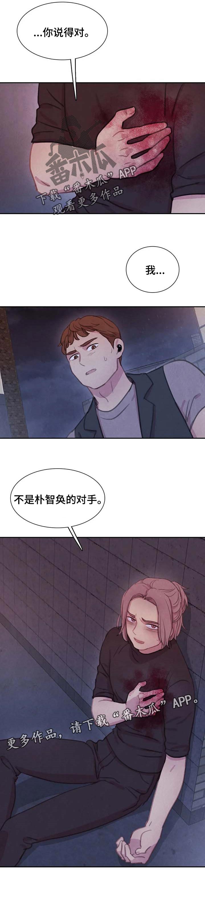浴血阻击电影免费漫画,第130章：【番外】不是对手2图