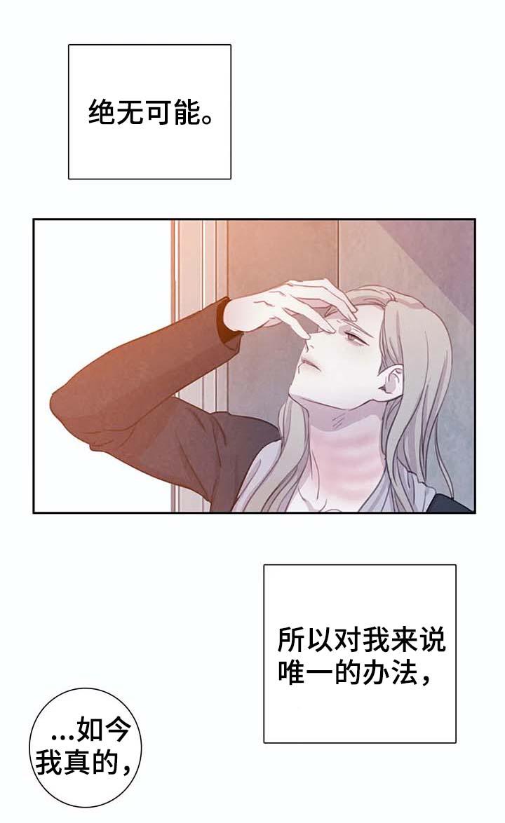 浴血阻击电影正片在线看漫画,第43章：替代品1图
