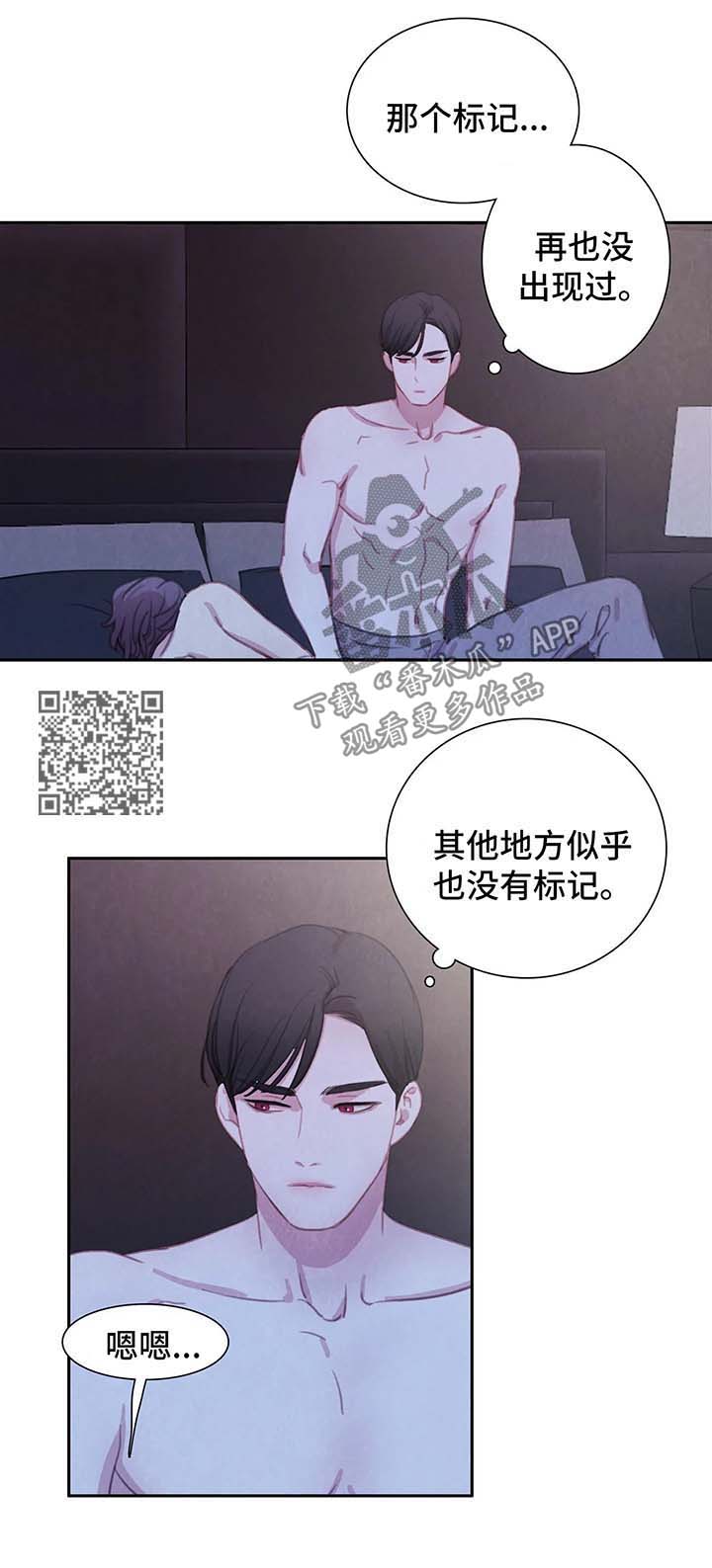 与血族共生漫画,第40章：他的一切都是我的5图