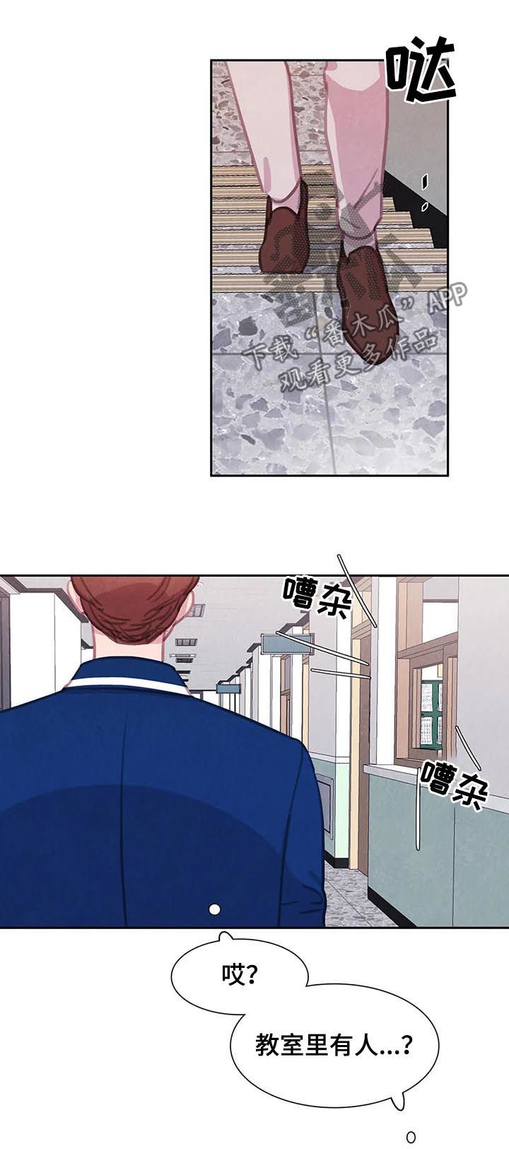 与血族共生一口气看完漫画,第61章：【第二季】友情而已1图