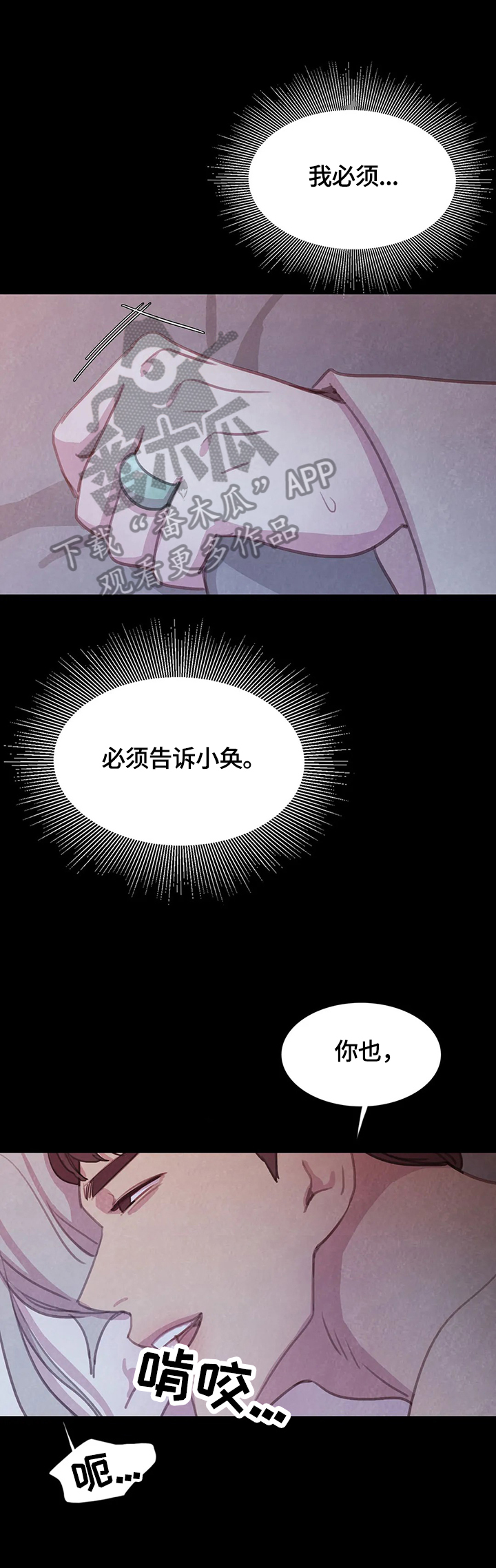 浴血阻击电影西瓜漫画,第84章：【第二季】危急1图