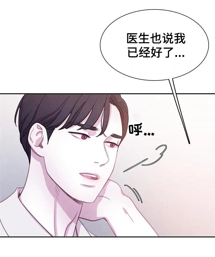 与血族共生漫画在线漫画,第64章：【第二季】我很狡猾2图