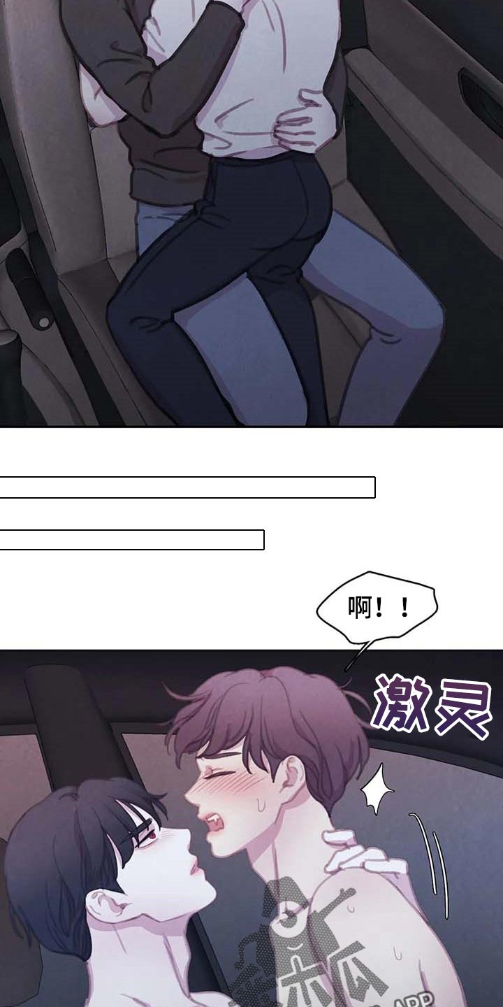 与血族共生漫画,第139章：【番外】后悔3图