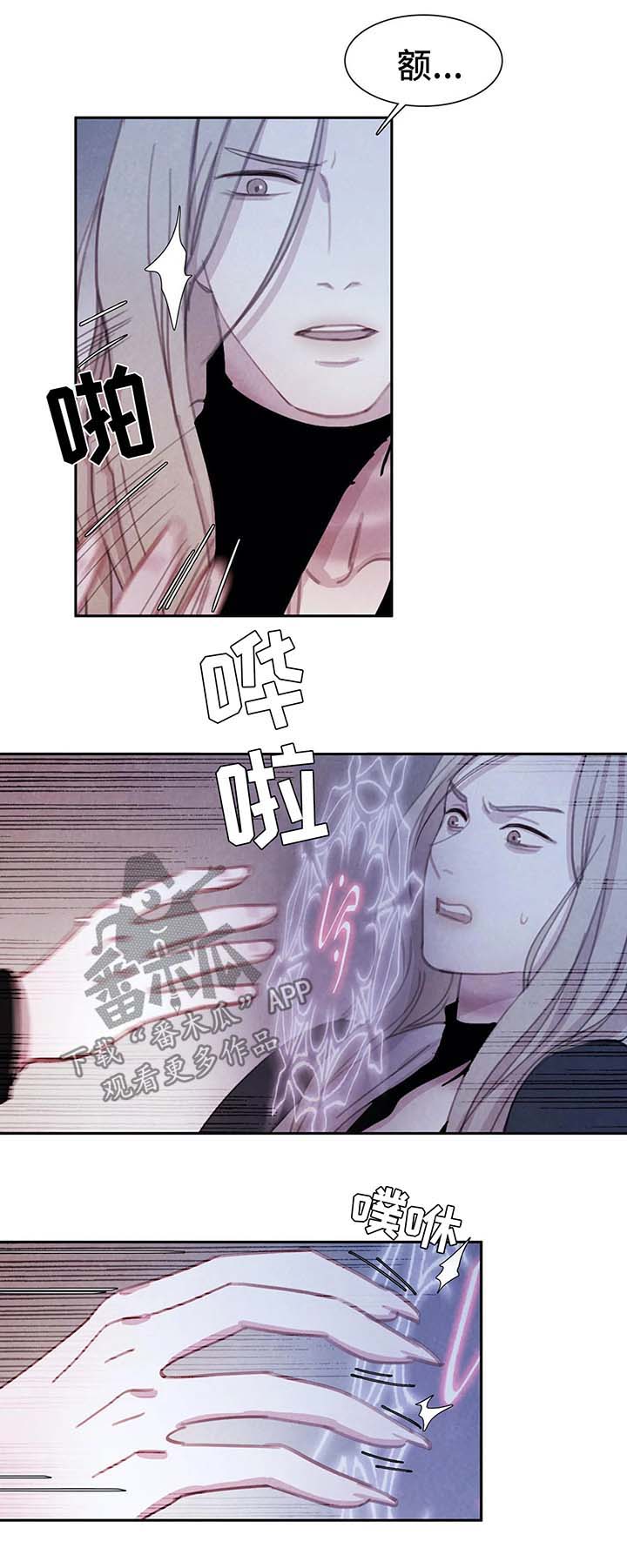 与血族共生漫画,第34章：恶心2图