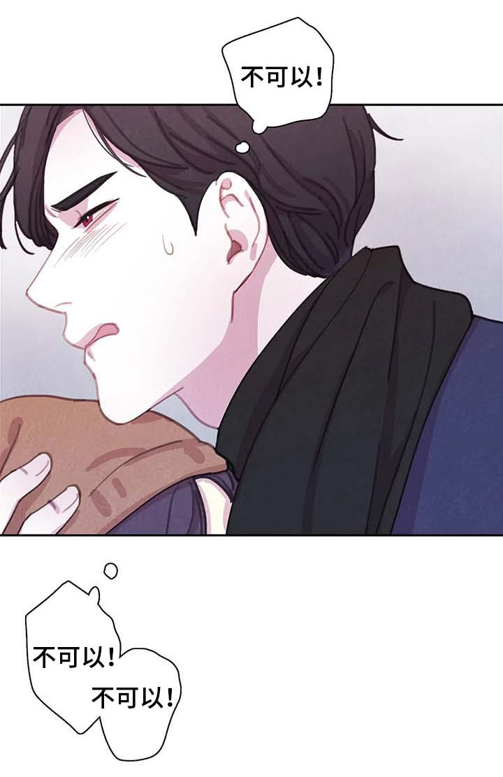 与血族共生漫画,第58章：请别夺走它2图