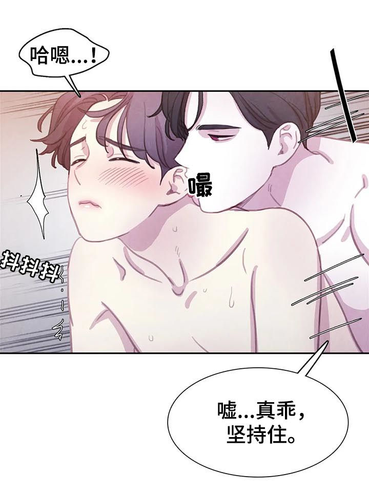 与血族共生漫画,第66章：【第二季】变成吸血鬼4图