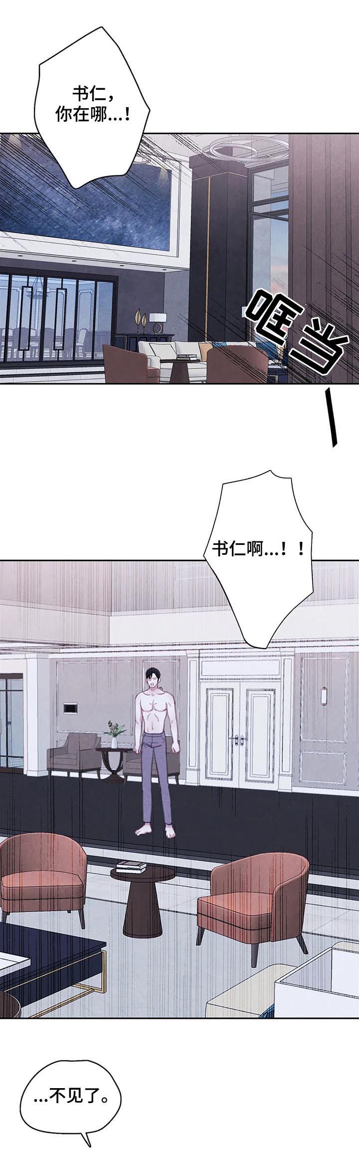 浴血阻击电影免费在线观看免费版2024国语版漫画,第111章：【番外】慌乱3图