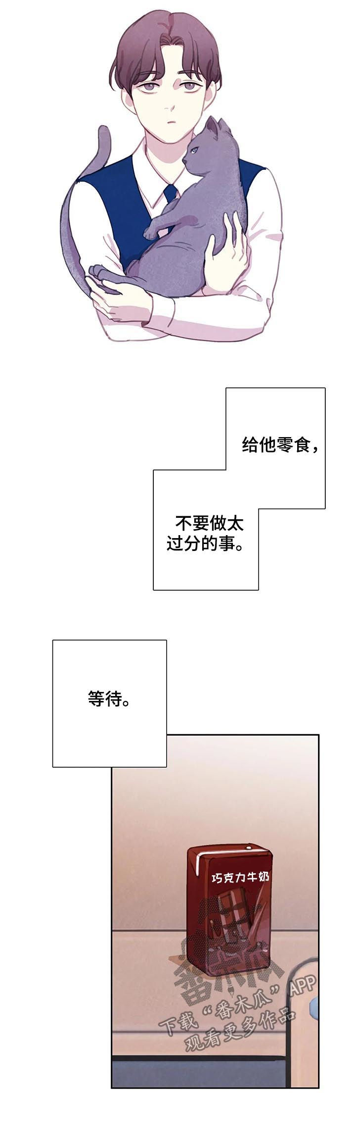 与血族共生漫画,第61章：【第二季】友情而已2图