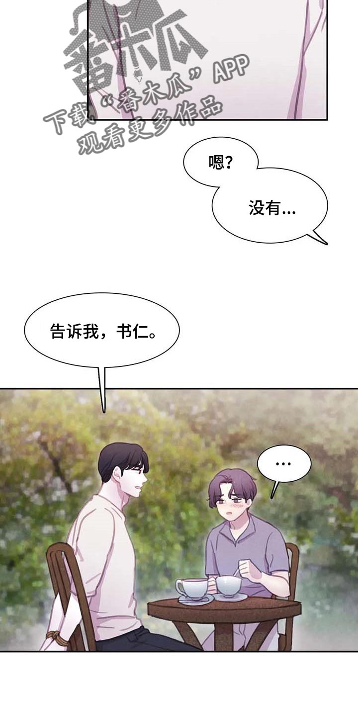 淤血阻络所致中风和普通中风区别漫画,第149章：【番外】最可怕的威胁2图
