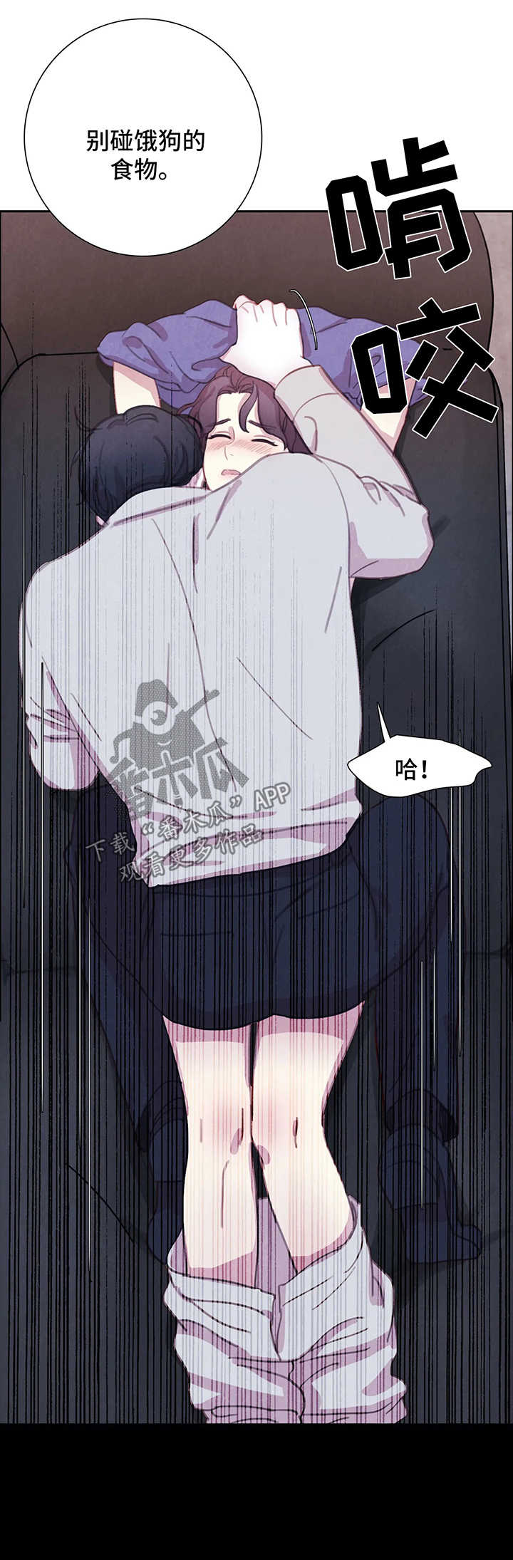 与血族共生免费在线阅读漫画,第36章：享用晚餐4图