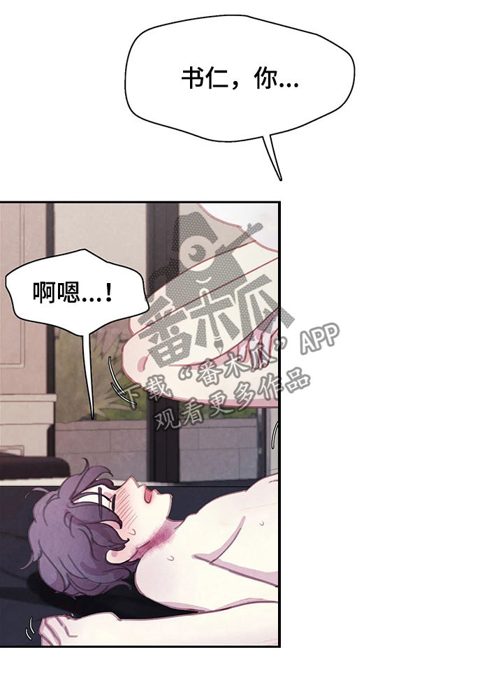 与血族共生漫画,第50章：这样吗4图