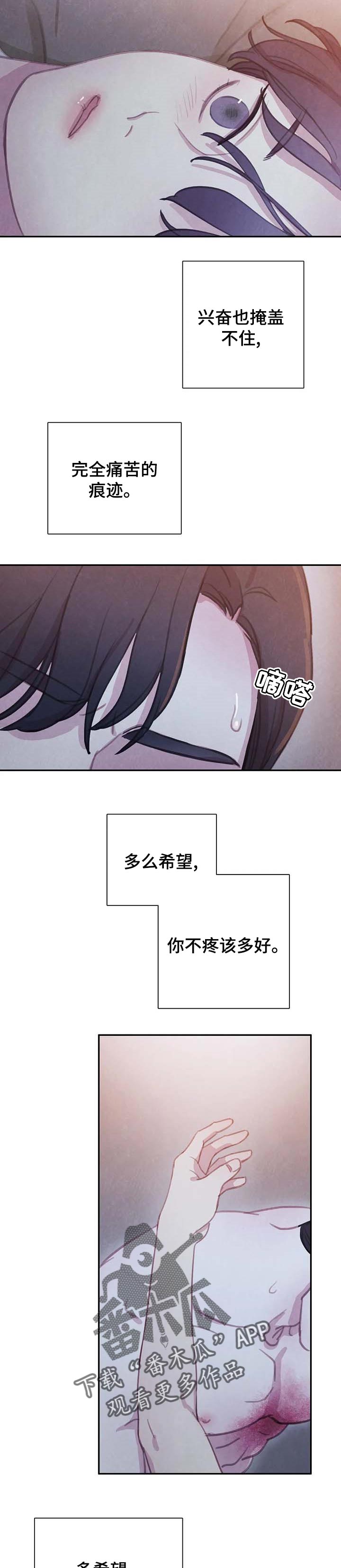 浴血阻击电影免费漫画,第128章：【番外】我想保护你4图