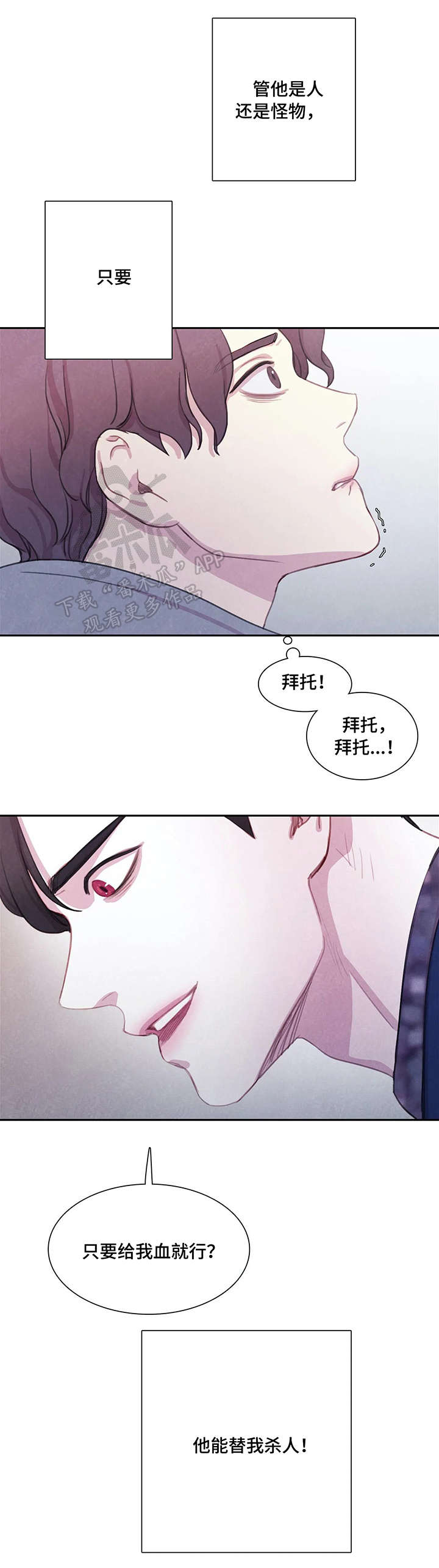 浴血阻击电影免费在线观看免费版2024国语版漫画,第9章：血3图