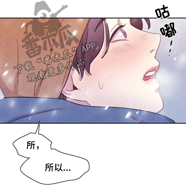 与血族共生漫画,第53章：有意义的地方5图